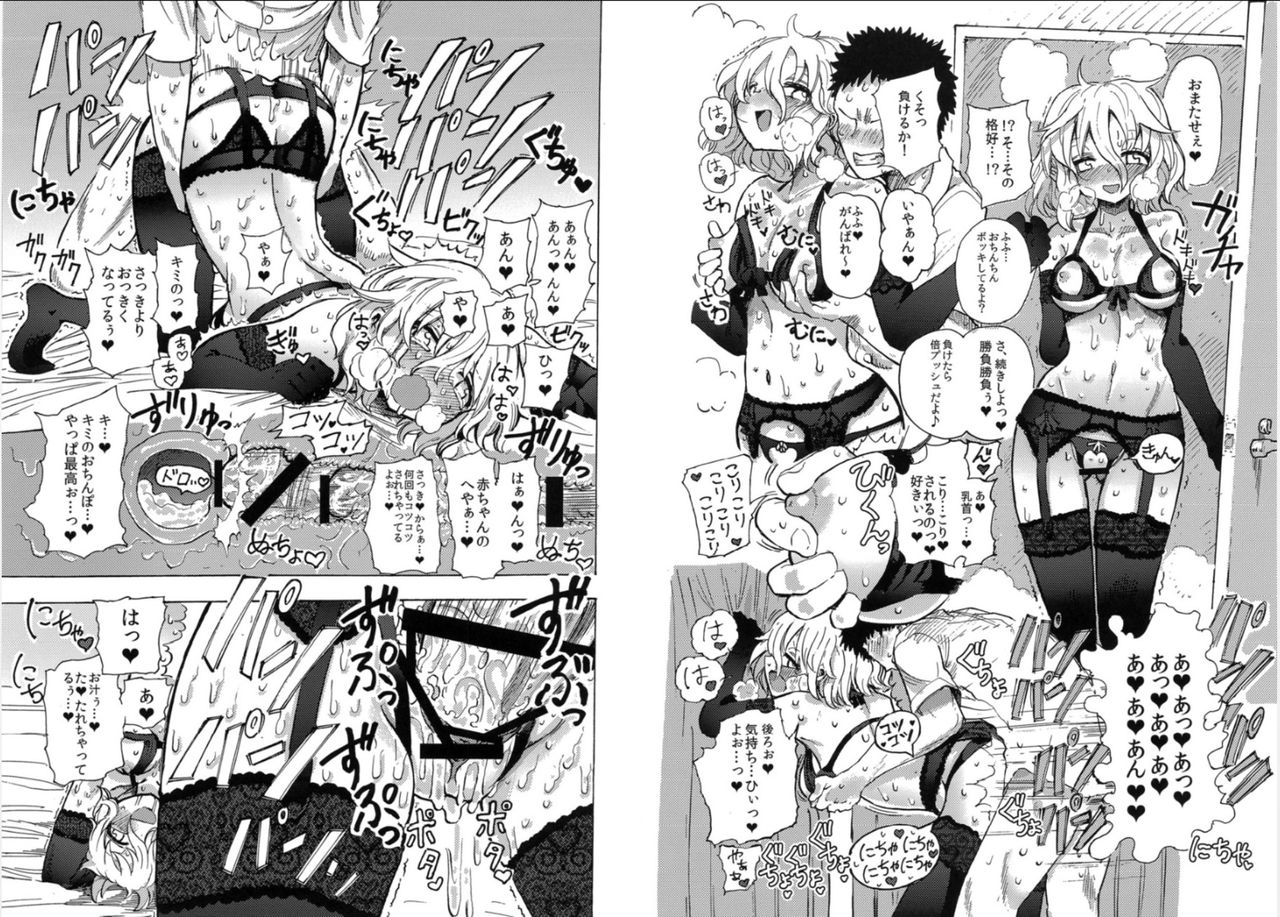 Irori-chan to Sex de Shoubu suru Hon page 9 full