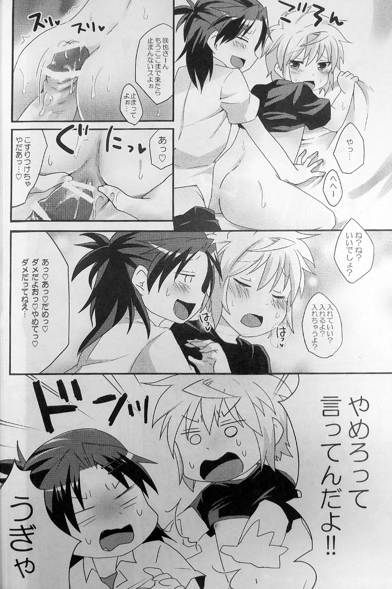 Re:lia no Sakuya desu page 7 full