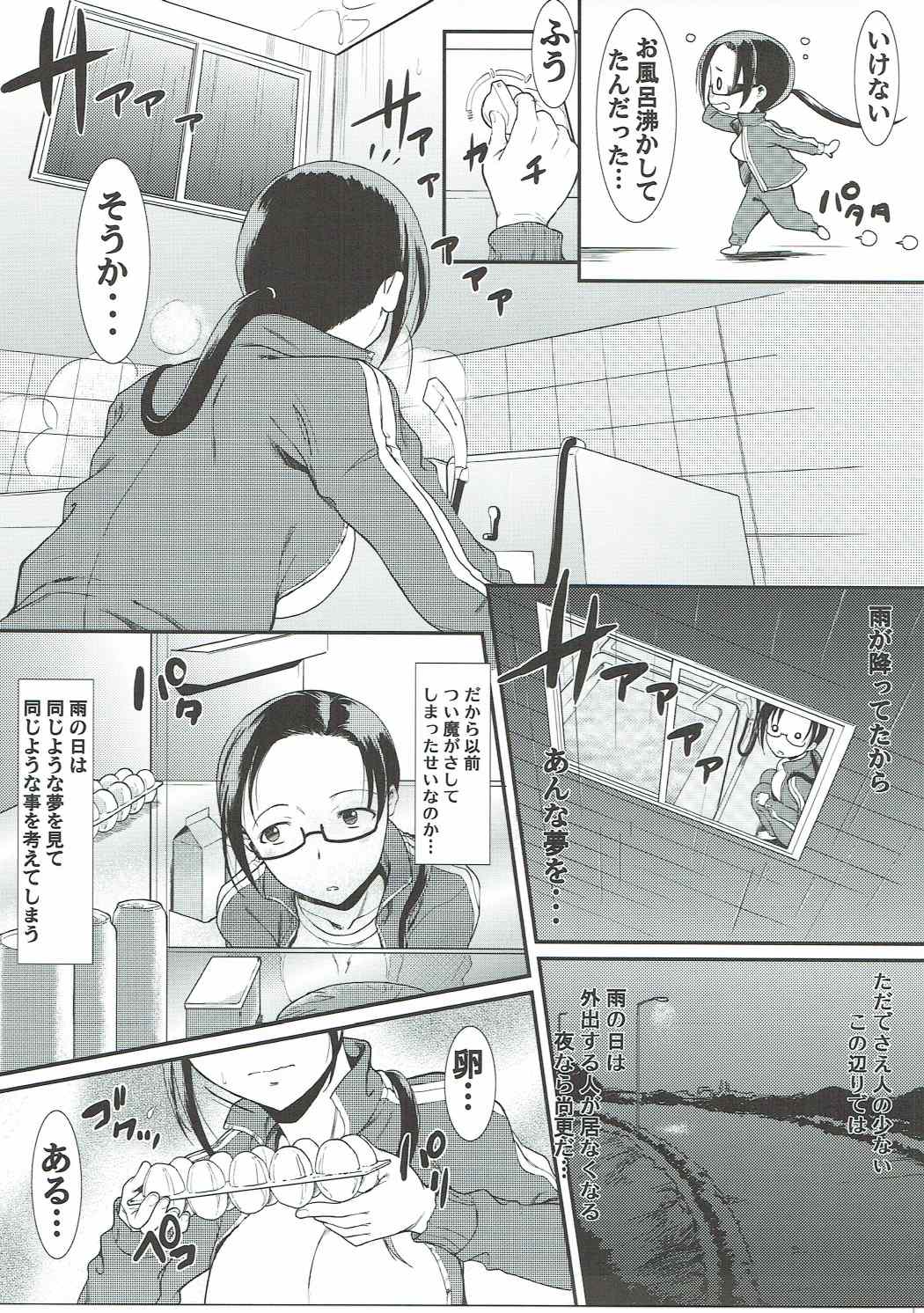 Kono Subarashii Demi-chan no Demi Sauce! page 4 full