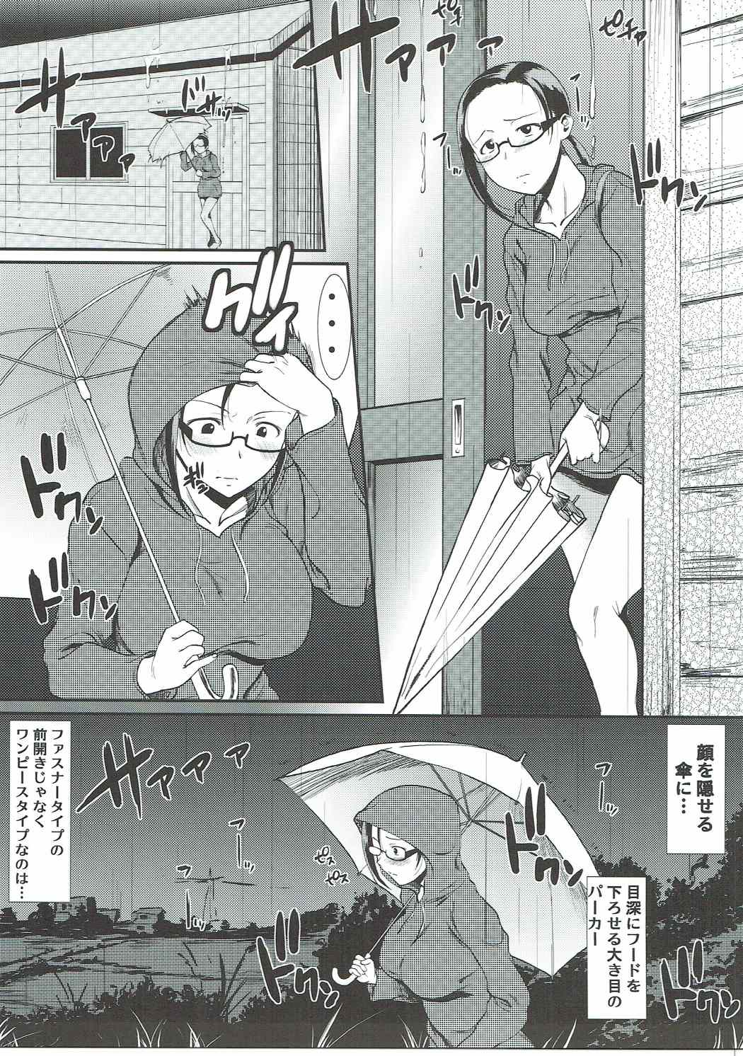 Kono Subarashii Demi-chan no Demi Sauce! page 6 full