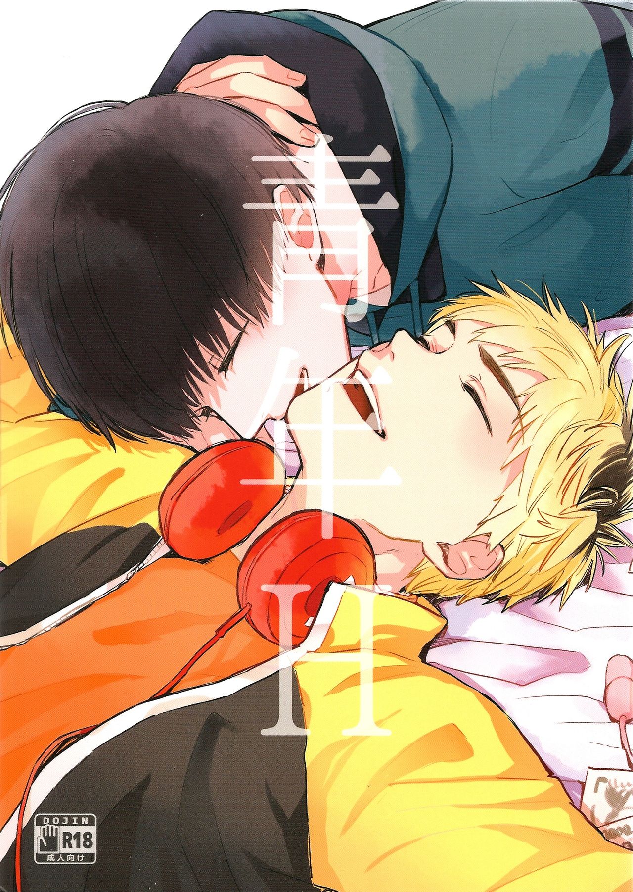 Seinen H Seinen K page 1 full