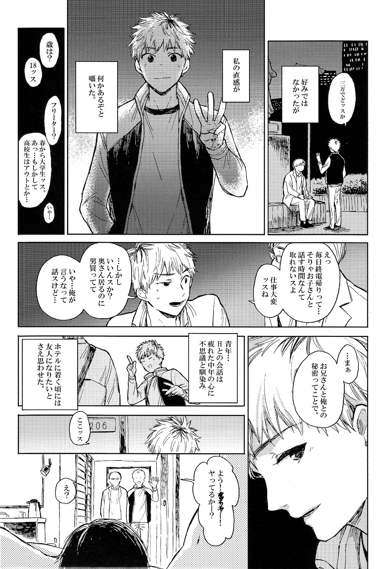 Seinen H Seinen K page 5 full