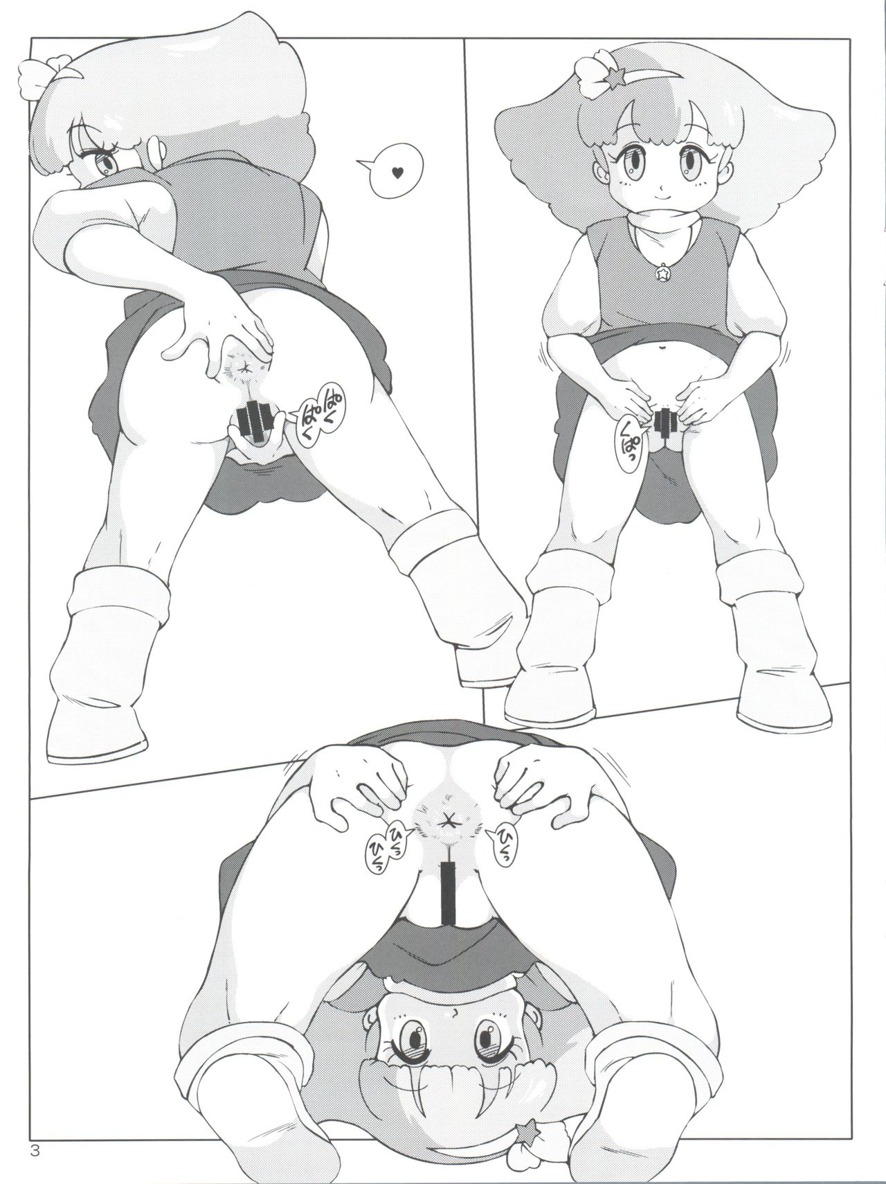 Momo no Kanzume page 3 full