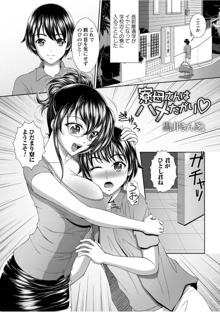 Gesu Jukujo no Saikou ni Do Gehin na Sex Vol. 1 page 3 full