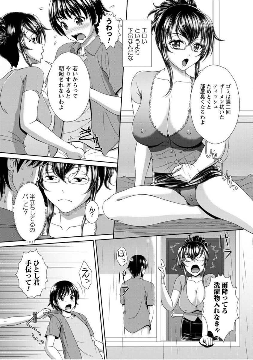 Gesu Jukujo no Saikou ni Do Gehin na Sex Vol. 1 page 5 full