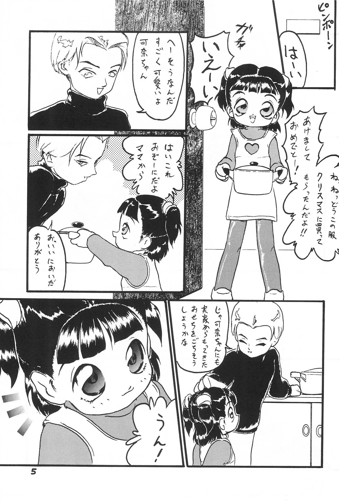 Waki Waki Tengoku 2 page 7 full