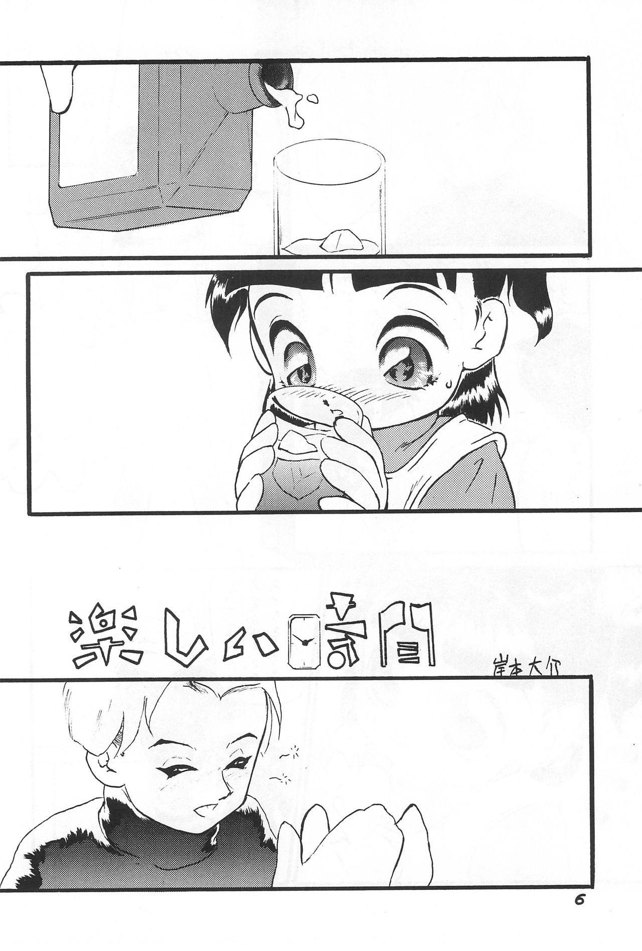 Waki Waki Tengoku 2 page 8 full