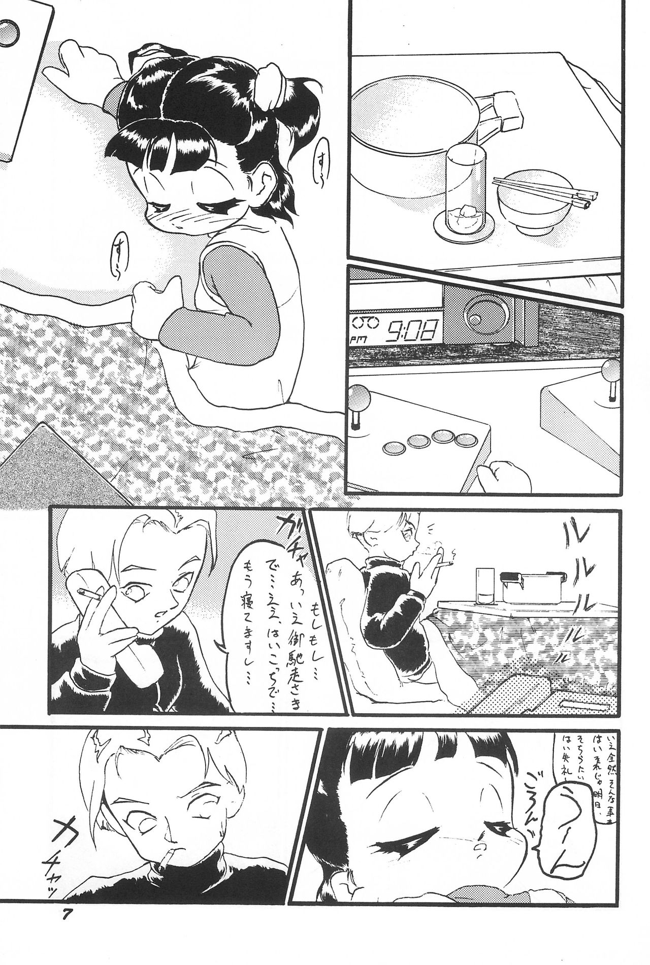 Waki Waki Tengoku 2 page 9 full