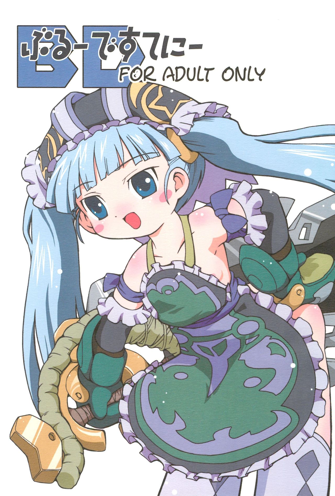 Blue Destiny page 1 full