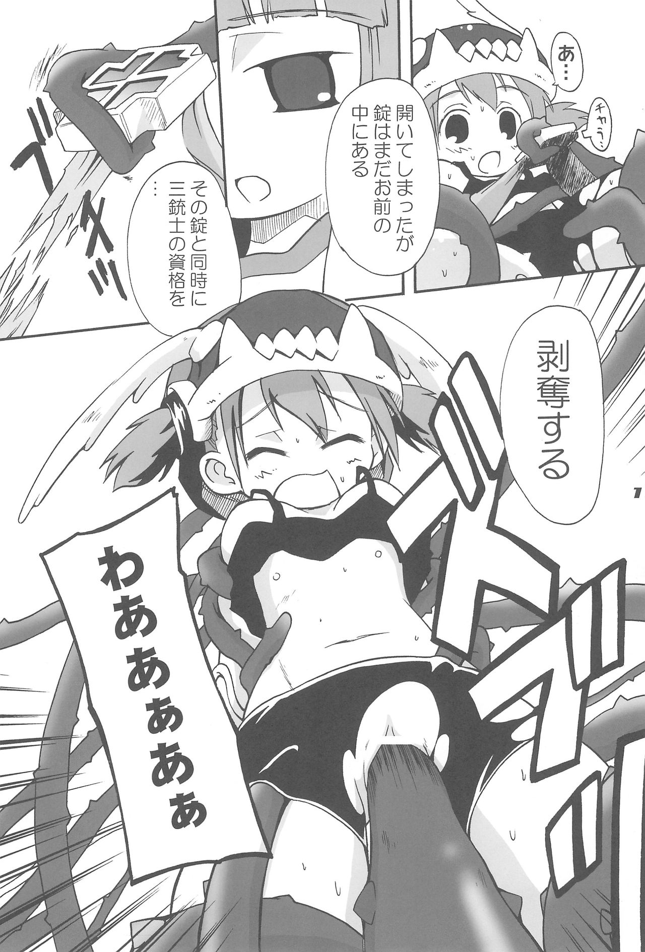 Blue Destiny page 10 full