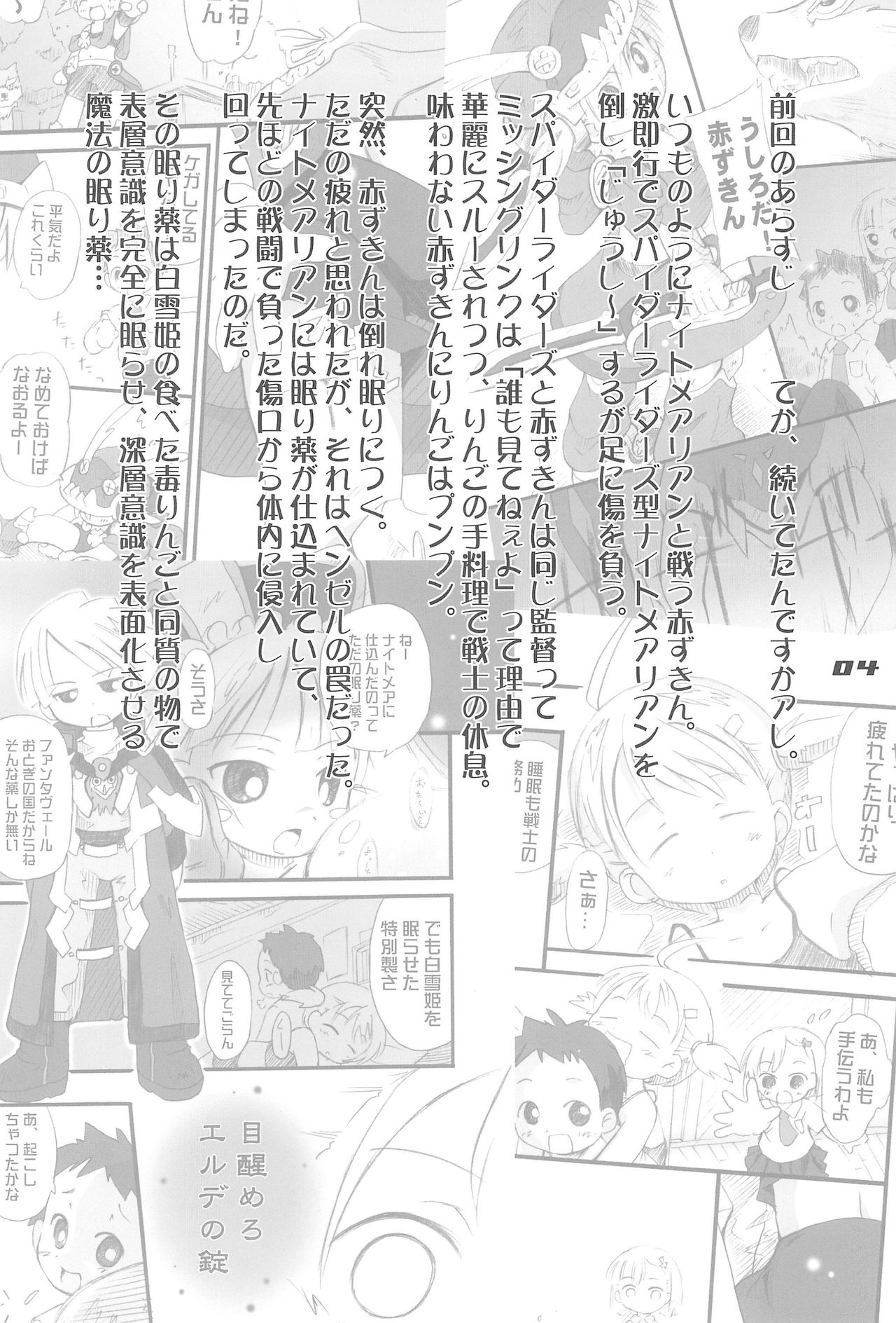 Blue Destiny page 4 full