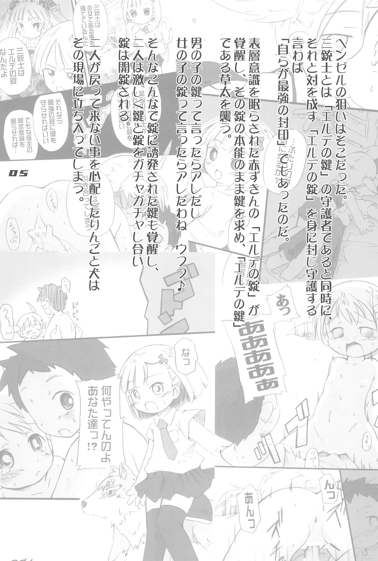 Blue Destiny page 5 full