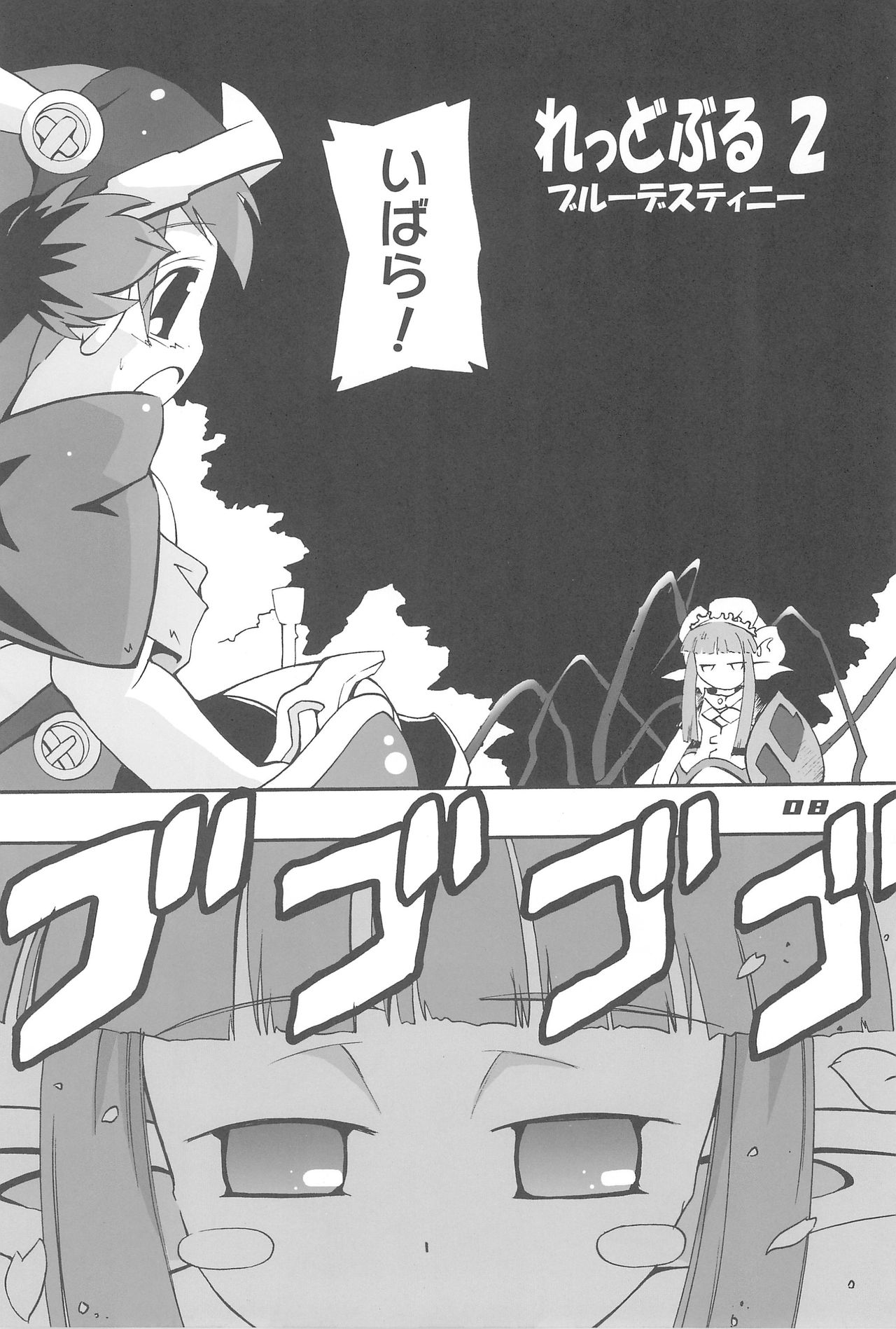 Blue Destiny page 8 full