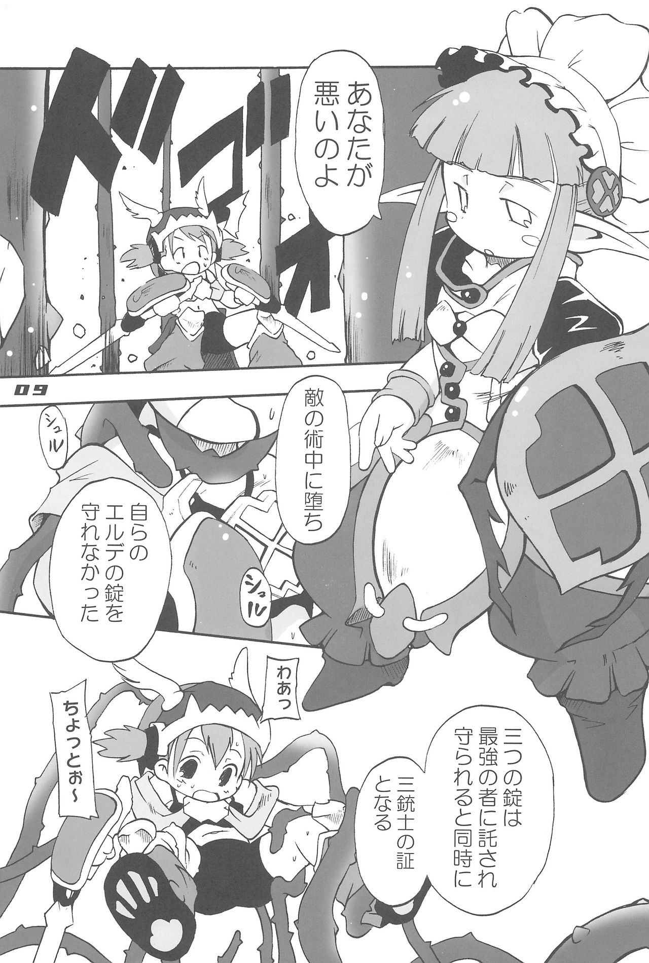 Blue Destiny page 9 full