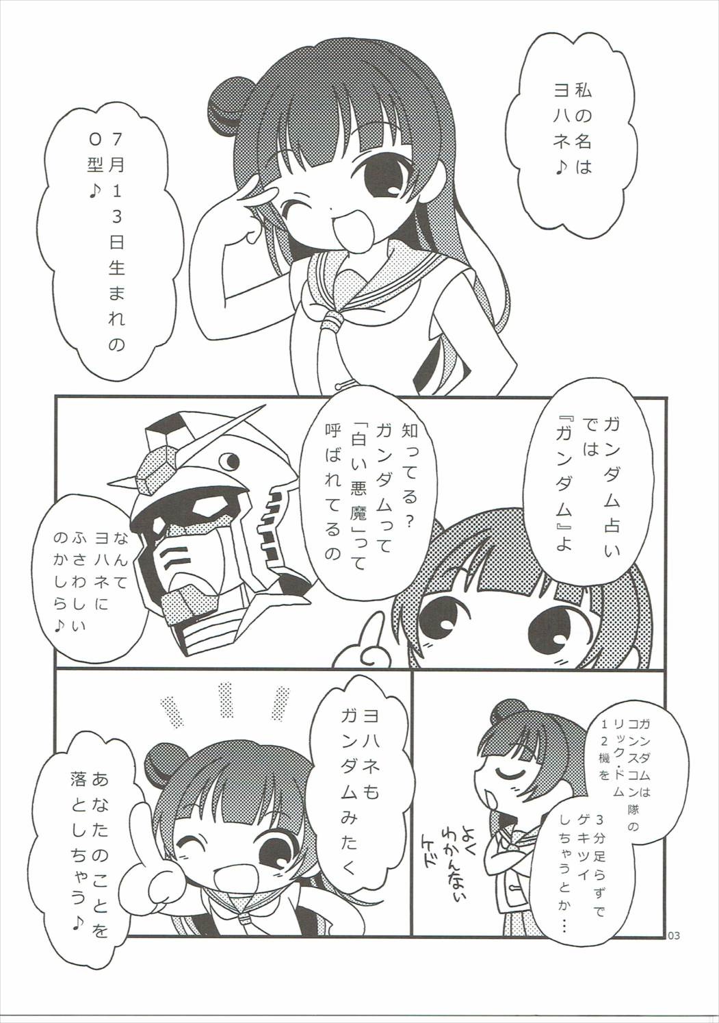 TOP GUNDER page 2 full