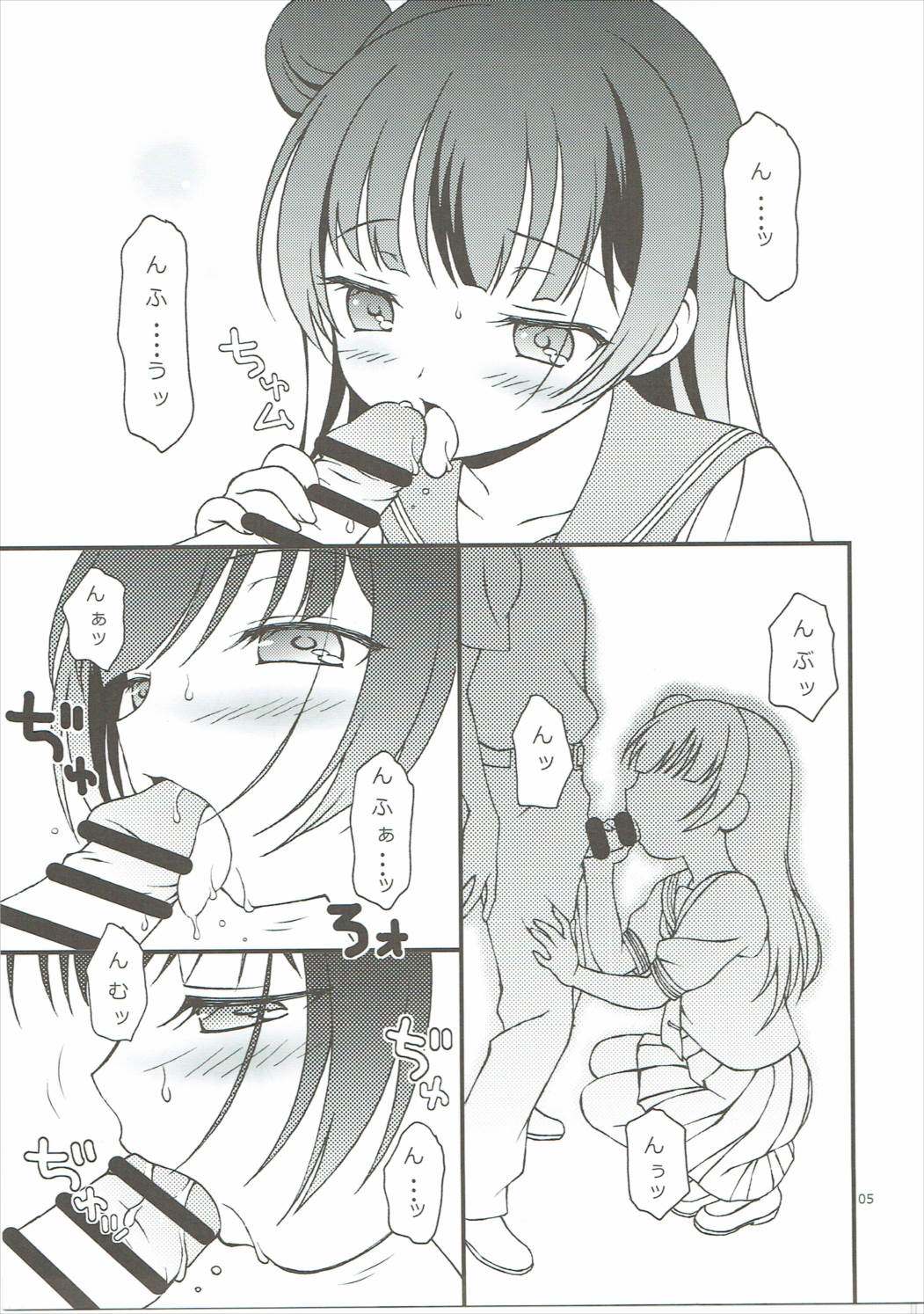 TOP GUNDER page 4 full