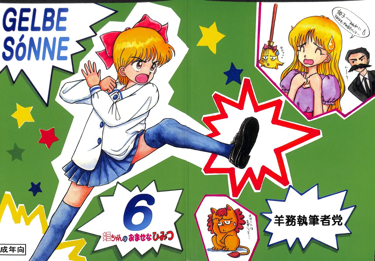 Gelbe Sónne 6 - Hime-chan no Omasena Himitsu page 1 full