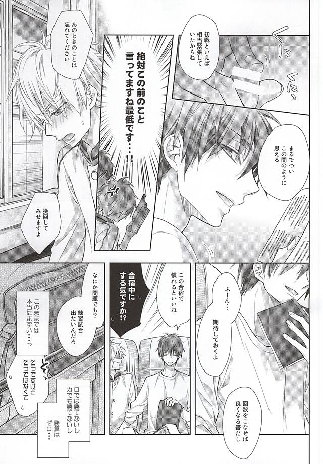 Mokutekichi e no Route Guide o Kaishi Shimasu page 10 full