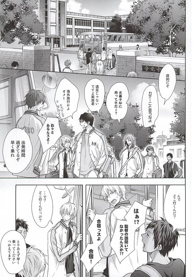 Mokutekichi e no Route Guide o Kaishi Shimasu page 2 full