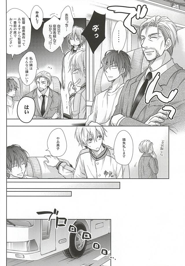 Mokutekichi e no Route Guide o Kaishi Shimasu page 3 full