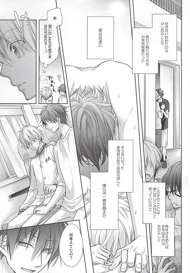 Mokutekichi e no Route Guide o Kaishi Shimasu page 6 full