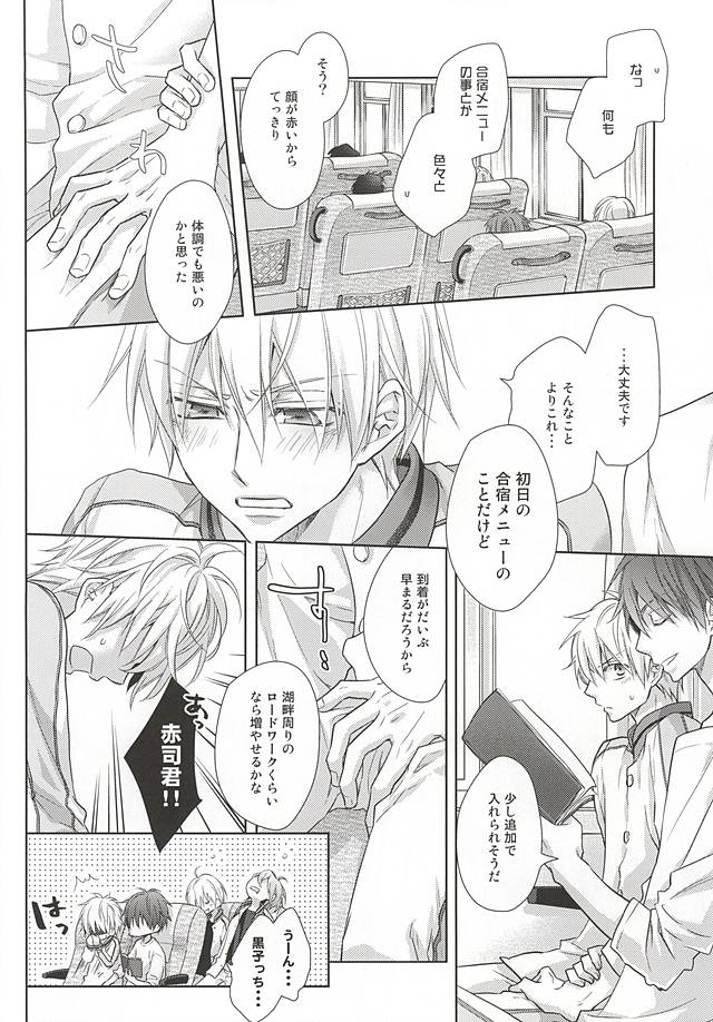 Mokutekichi e no Route Guide o Kaishi Shimasu page 7 full