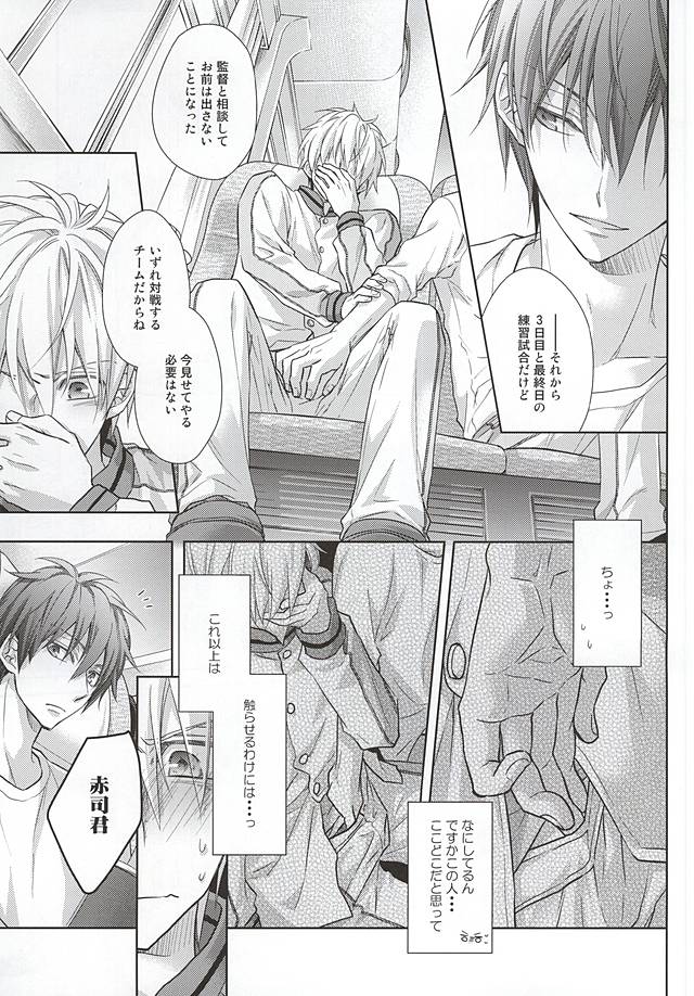 Mokutekichi e no Route Guide o Kaishi Shimasu page 8 full