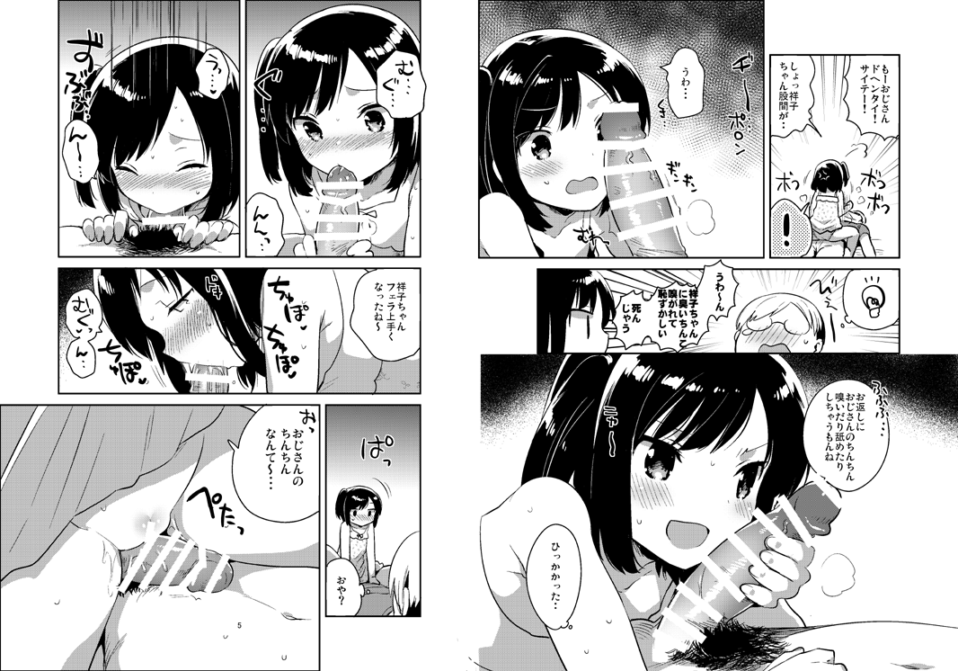 Kanojo ga Aishita Kidnapper Omake page 3 full