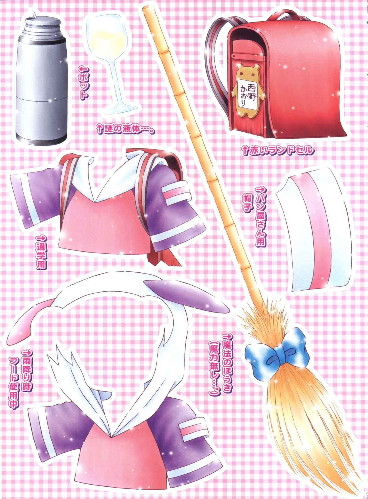 Popuri Daibakushou page 7 full