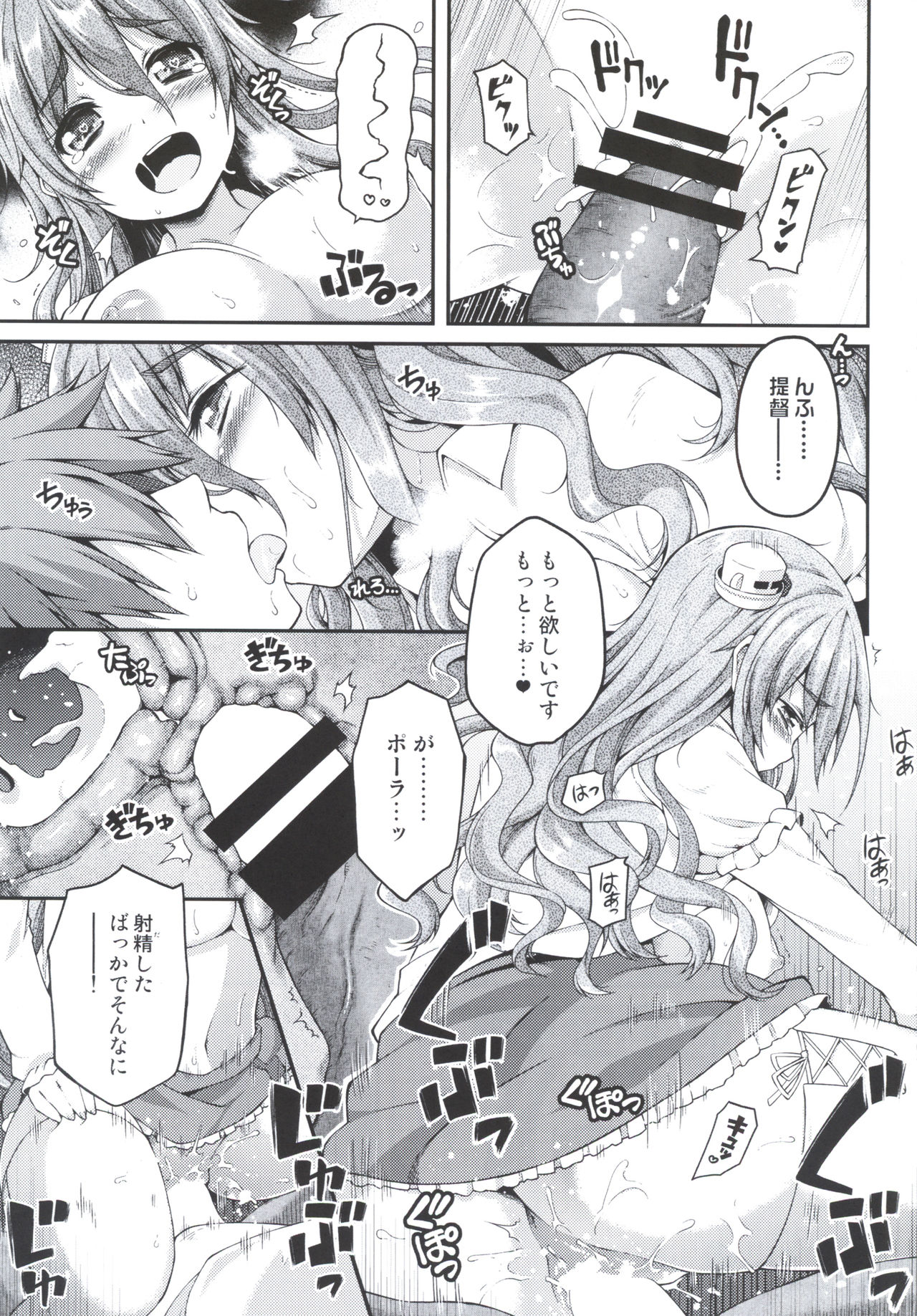 Norippanashi Pola Star page 10 full