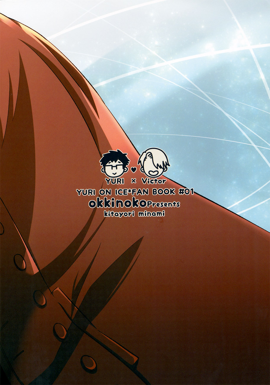 Zenbu, Boku no Mono! page 2 full