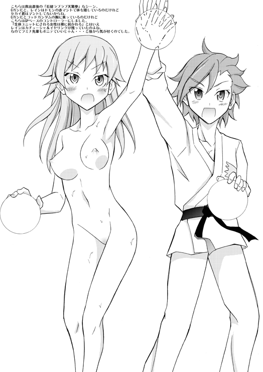 Chotto H na Hadakae-shuu 9 page 4 full