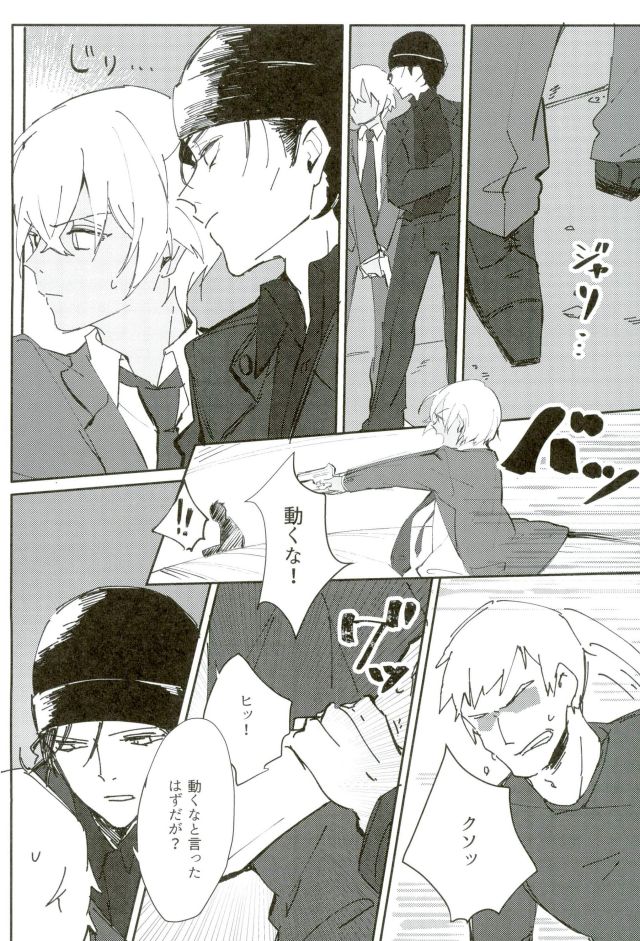 Gohan no Jikan desu page 3 full