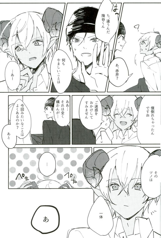 Gohan no Jikan desu page 8 full