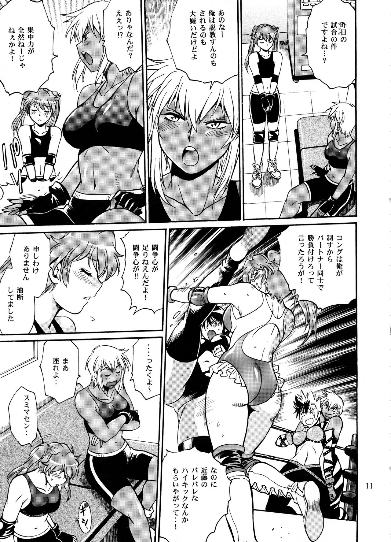 Ring x Mama Bangaihen 3 page 10 full