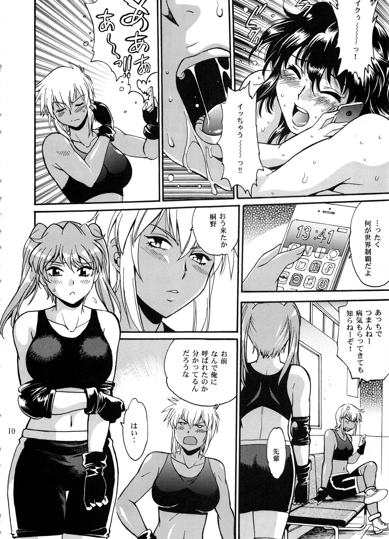 Ring x Mama Bangaihen 3 page 9 full
