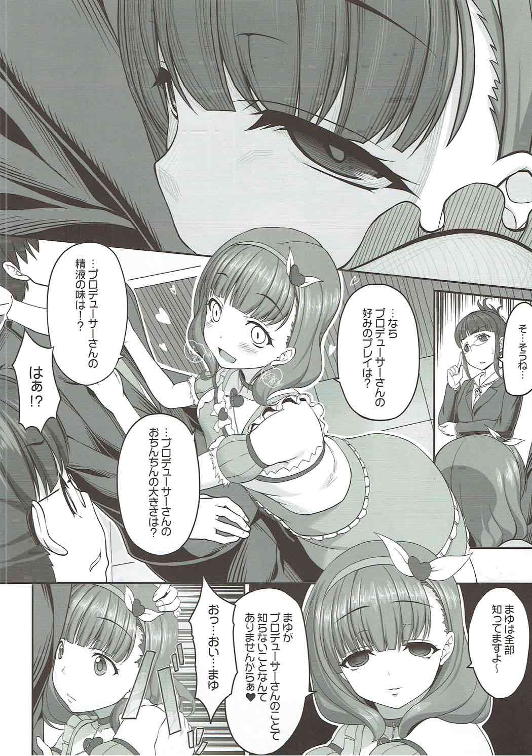 ONLY YOU ARE SEEN page 7 full