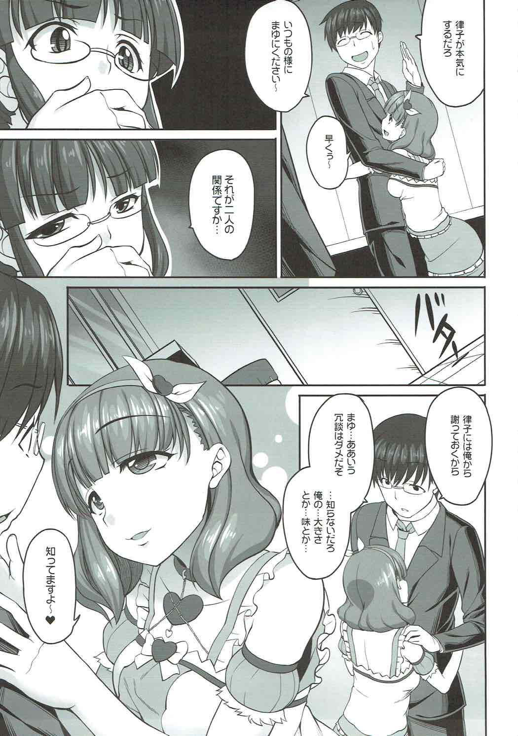 ONLY YOU ARE SEEN page 8 full