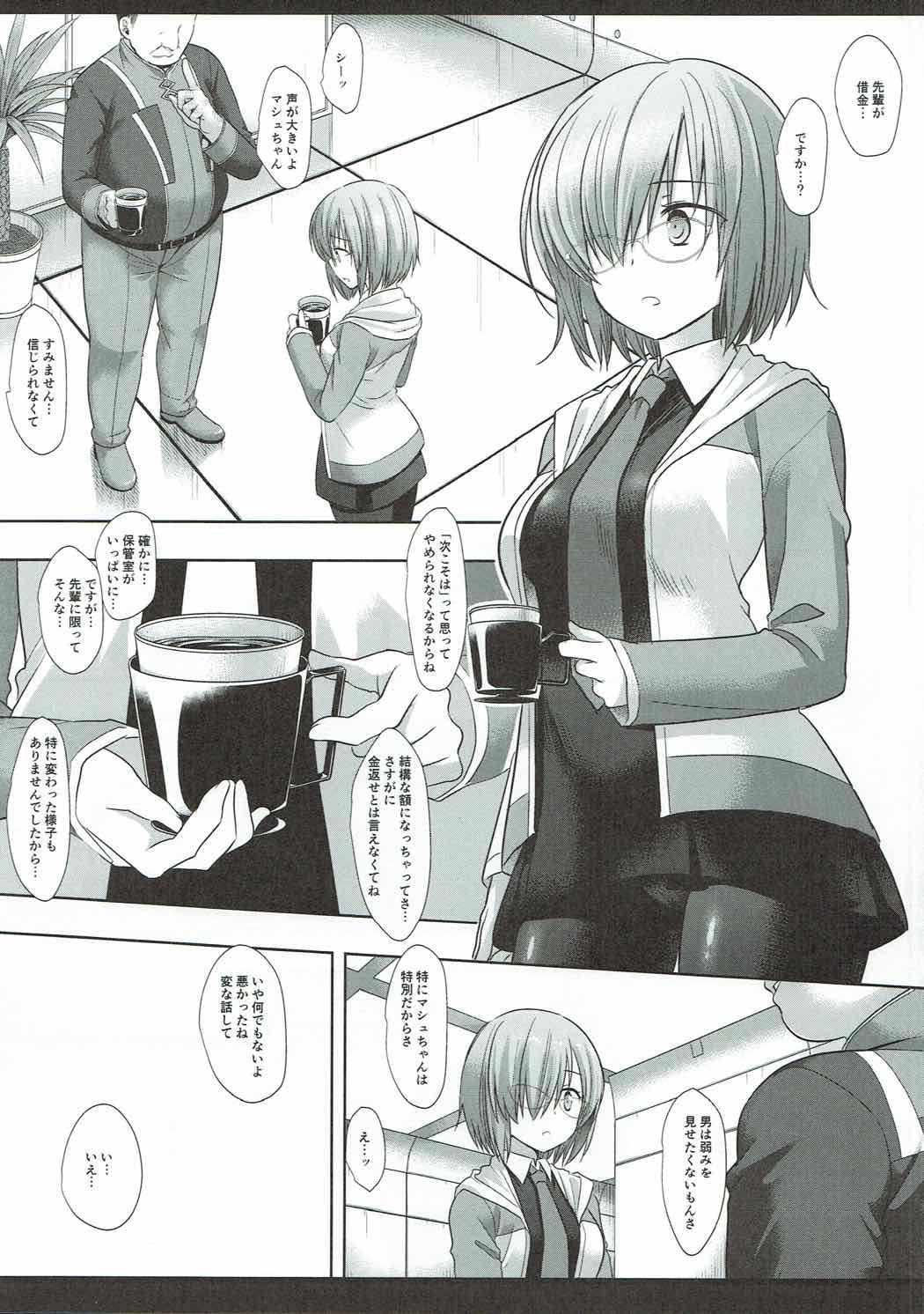 F2 Senpaiomoi no Mash page 3 full