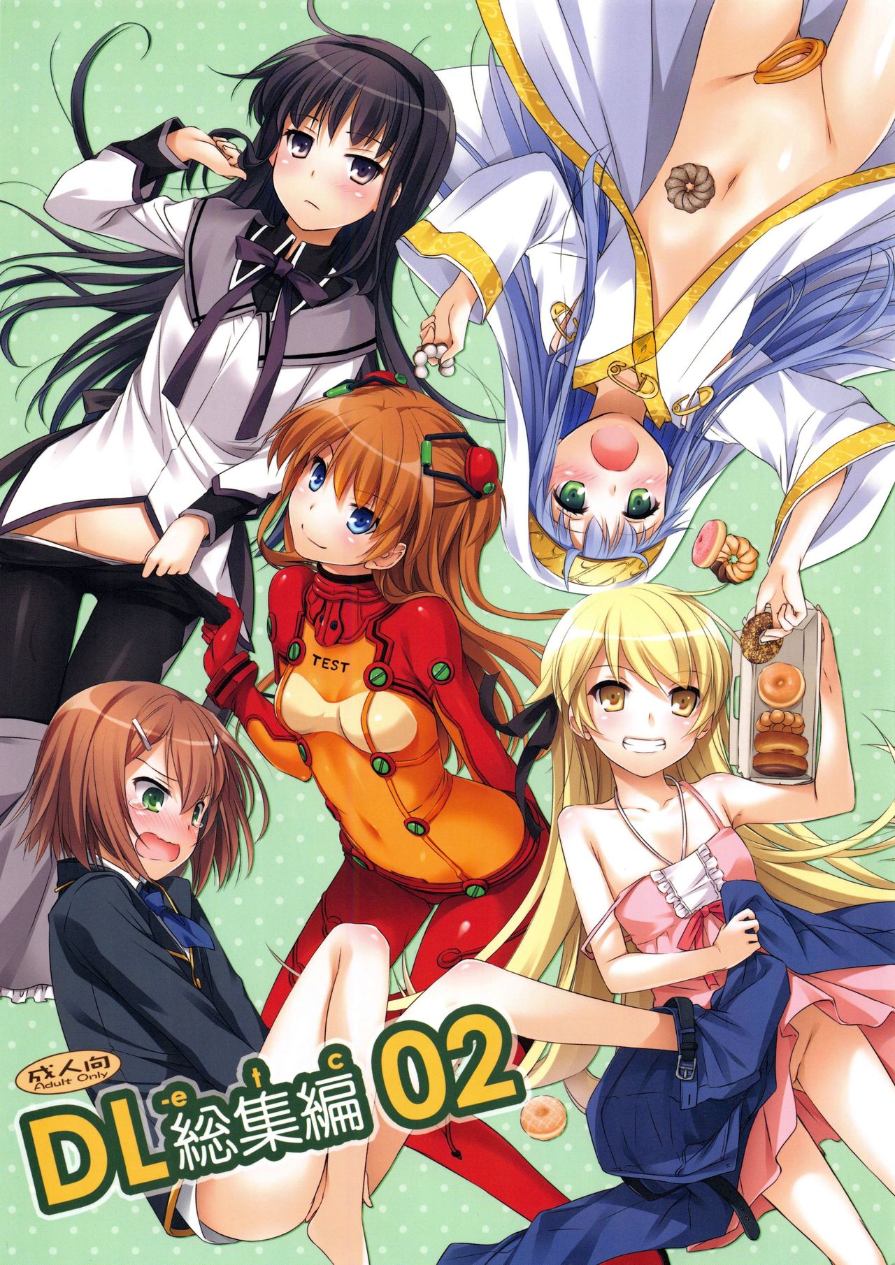 DL-etc Soushuuhen 02 page 1 full