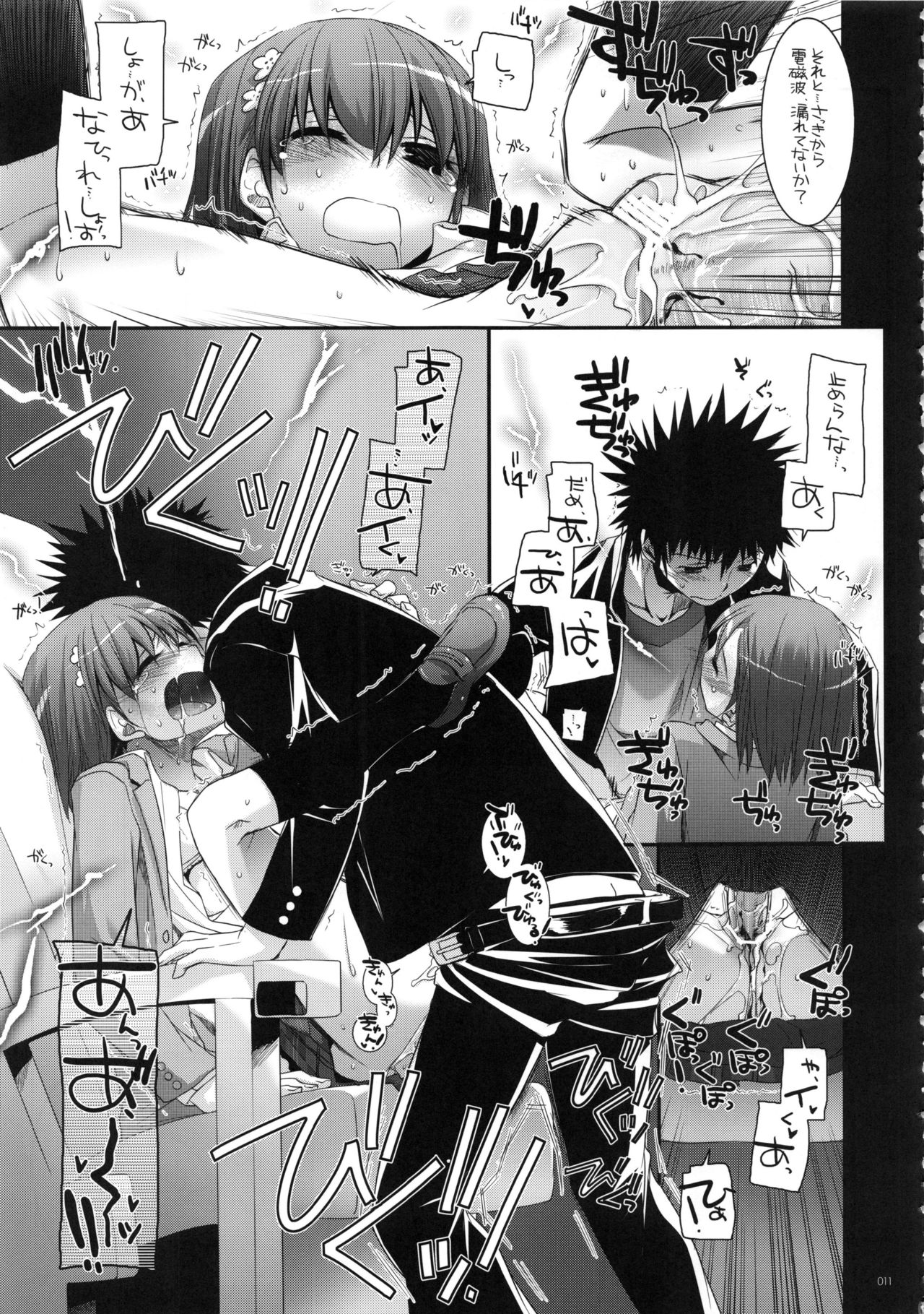 DL-etc Soushuuhen 02 page 10 full