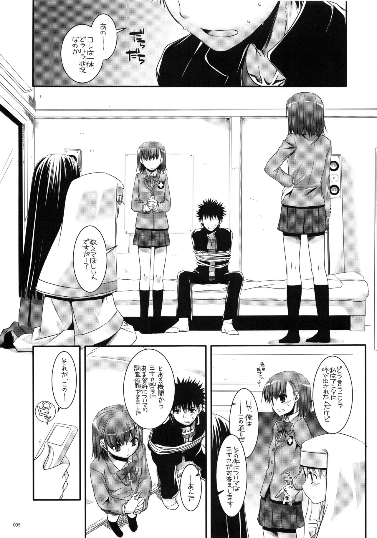 DL-etc Soushuuhen 02 page 4 full