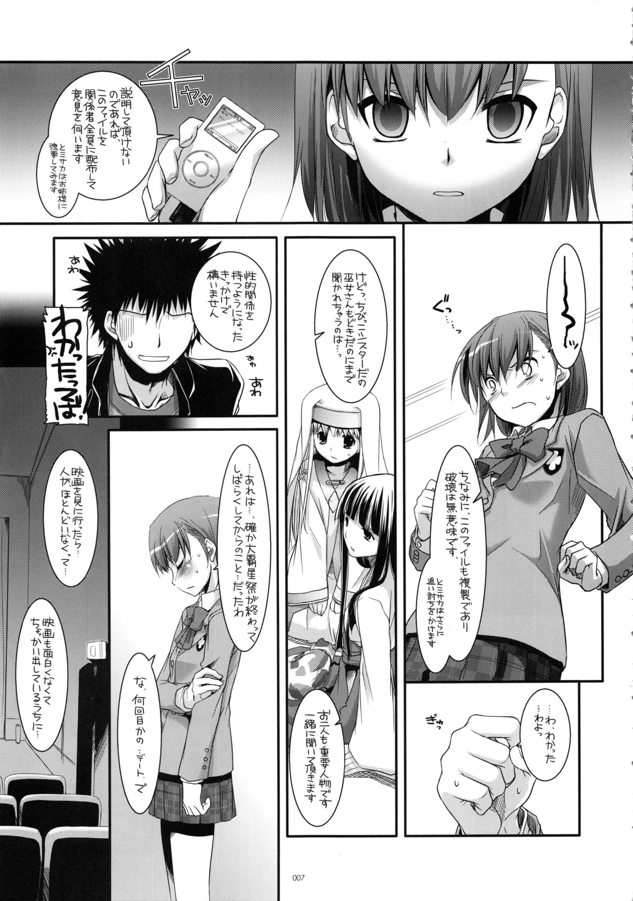 DL-etc Soushuuhen 02 page 6 full