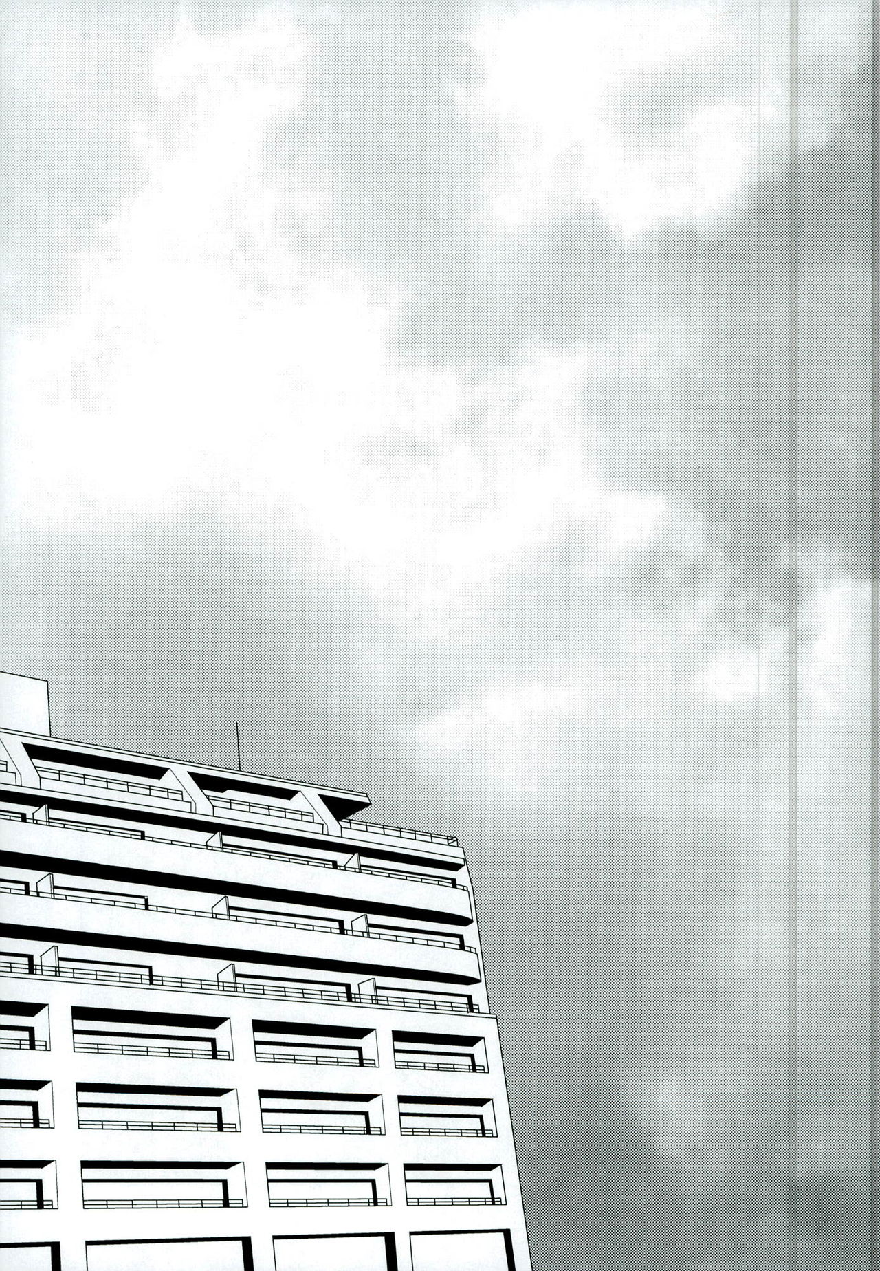 Koi wa Shousetsu Yori Kinari page 3 full