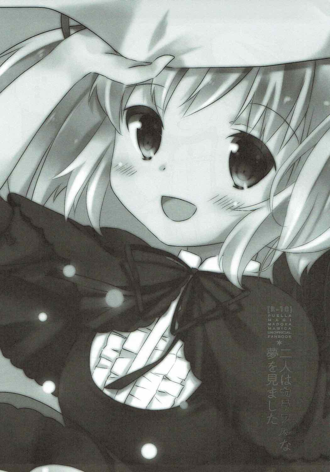 Futari wa Colorful na Yume o Mimashita page 2 full