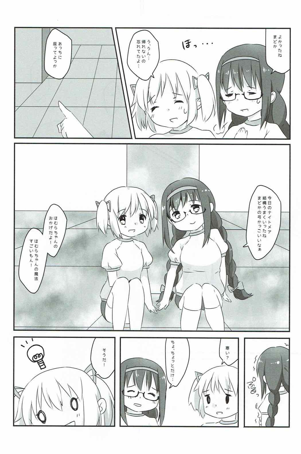 Futari wa Colorful na Yume o Mimashita page 6 full