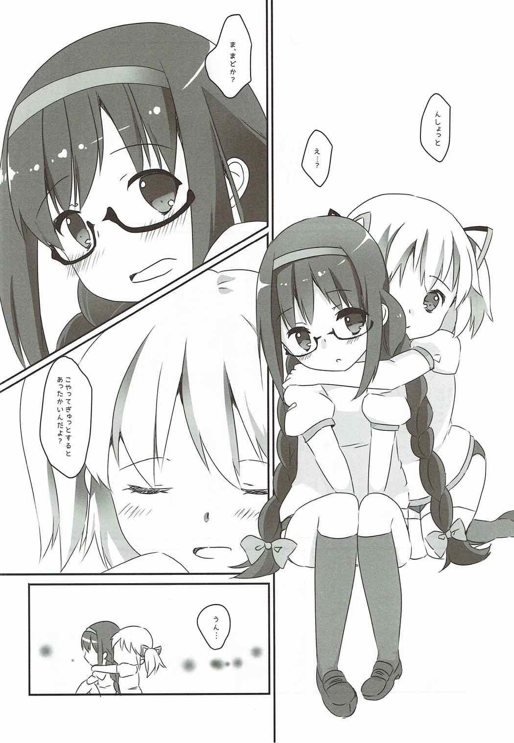 Futari wa Colorful na Yume o Mimashita page 7 full