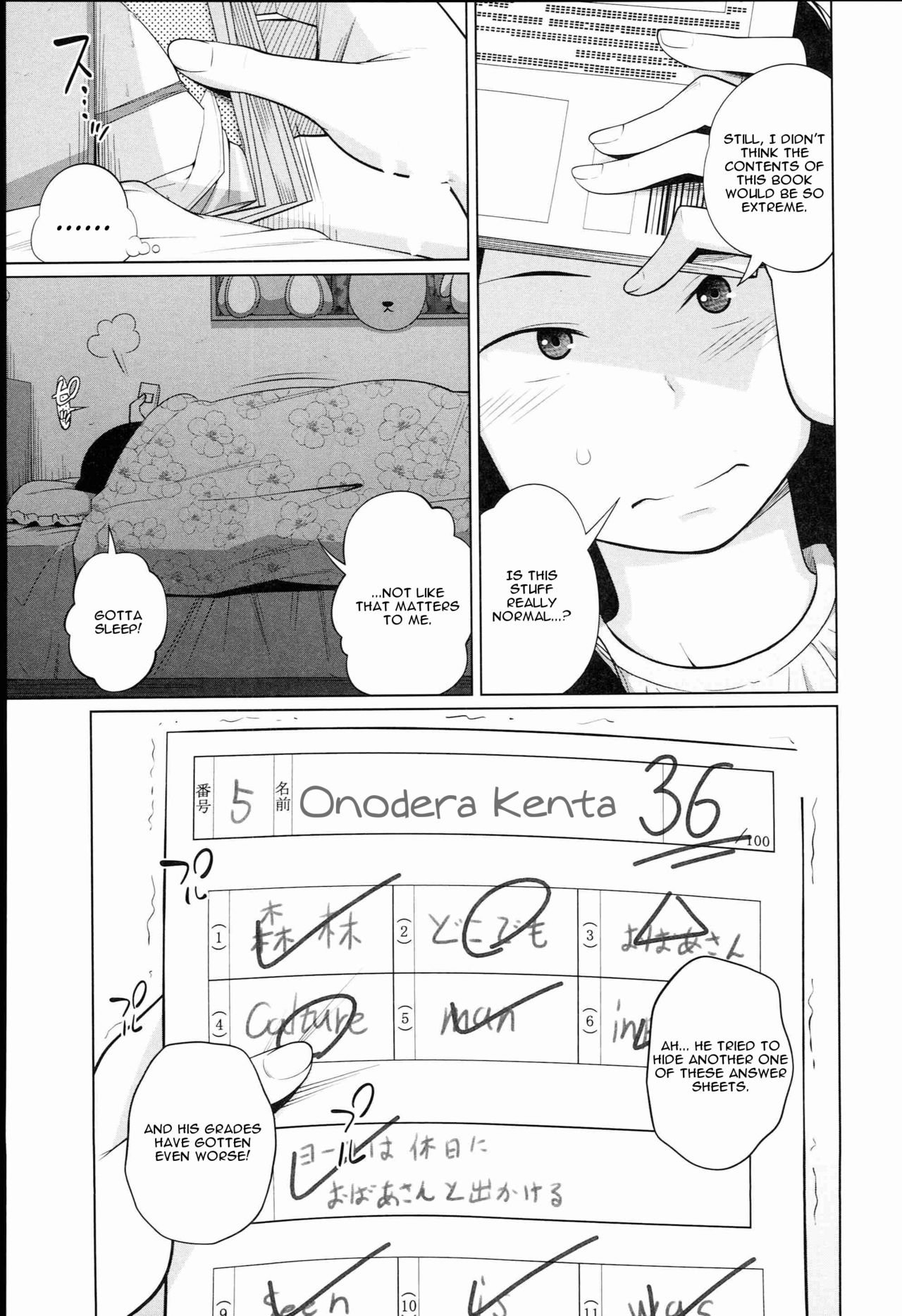 Seiseki Up | Sex Grades Up page 3 full