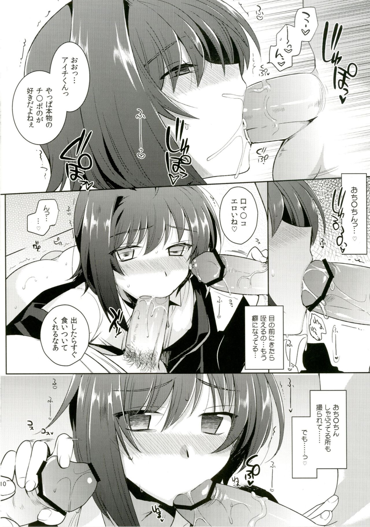 Hamedori Aichi page 10 full