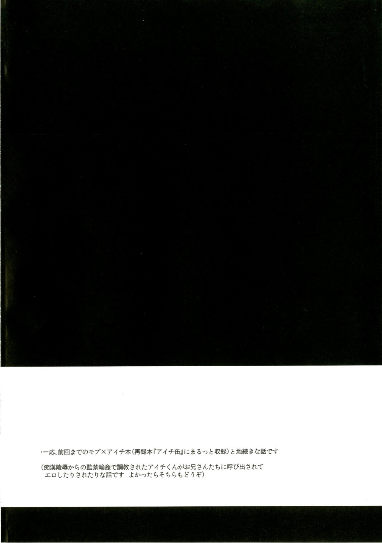 Hamedori Aichi page 4 full